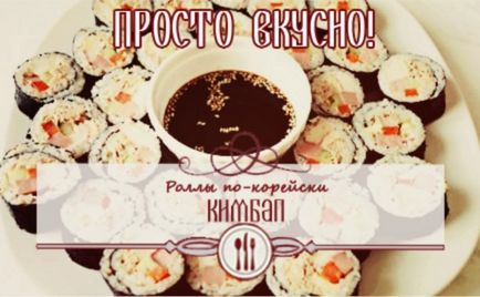 Kimbap - rulourile în limba coreeană