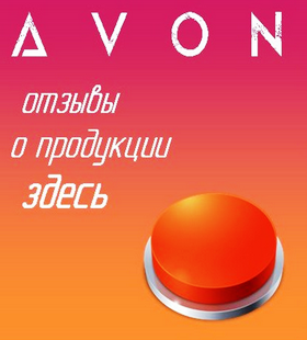 Коректуючий олівець для манікюру - реєстрація в avon