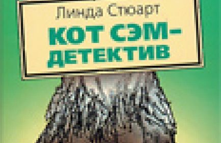 Сам котката - Detective, време,