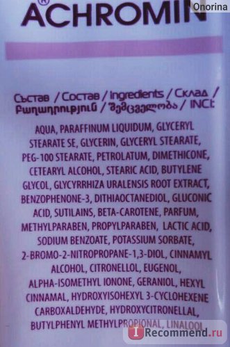 Крем відбілюючий ален мак Ахромін - «Ахромін не відбілювати шкіру! Раніше - так, а сьогодні у нього