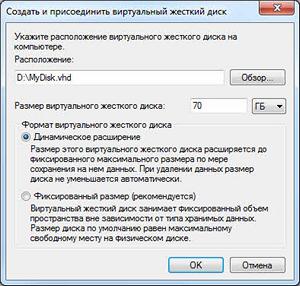 Крутов сергей - створення vhd-диска і завантаження з vhd