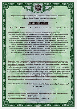 Licenc FSB - laboratóriumi kiberbiztonsági