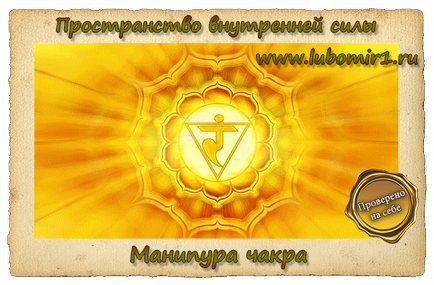 Manipura Chakra