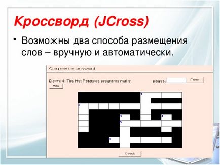 Майстер клас для вчителів англійської мови - створення інтерактивних тестів і кросвордів