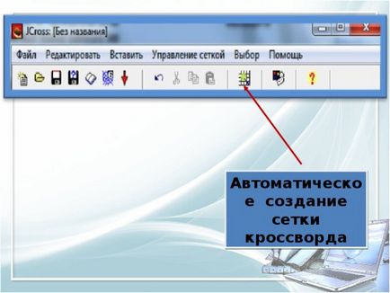 Майстер клас для вчителів англійської мови - створення інтерактивних тестів і кросвордів