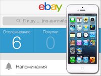 Lehet egy ebay eladó kérni egy kiegészítő összeget a szállítás az áru kifizetése után