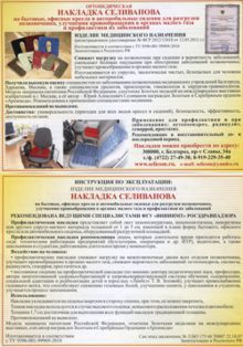 Căptușeala lui Selivanov nu face rău cozii cozii atunci când scaunul ajută la hemoroizi