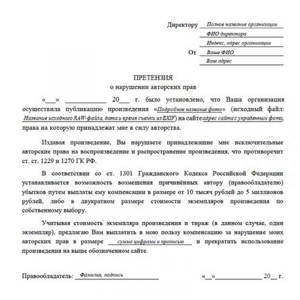 Порушення авторських прав статті ук і гк рф (цивільна і кримінальна відповідальність, наслідки в