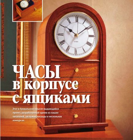 Настільні дерев'яні годинник своїми руками