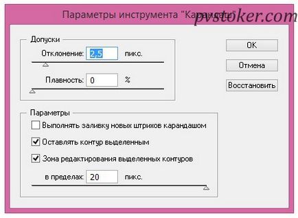 Налаштування графічного планшета і як на ньому малювати, pvstoker