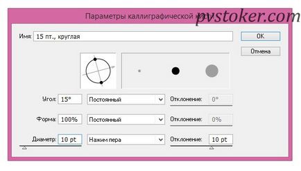 Налаштування графічного планшета і як на ньому малювати, pvstoker