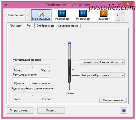 Налаштування графічного планшета і як на ньому малювати, pvstoker