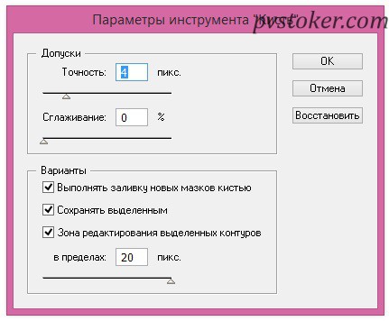 Налаштування графічного планшета і як на ньому малювати, pvstoker