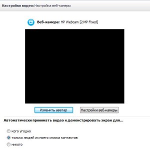 Configurarea skype pe un laptop