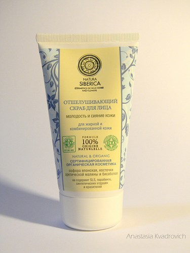 Natura siberica exfoliant pentru tenul facial si pentru revitalizarea tenului