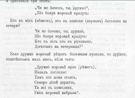 Про українських весільних короваях - накипіло