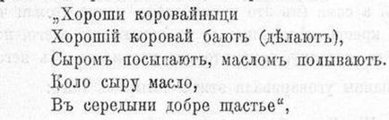 Про українських весільних короваях - накипіло