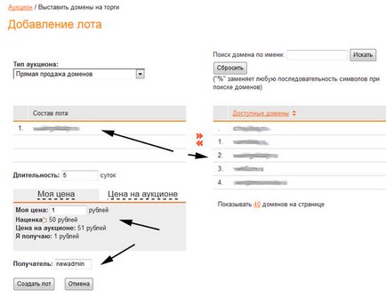 Schimbarea online a administratorului de domeniu pentru nume de Web și