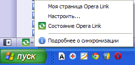 Link Opera - sincronizați dispozitivele