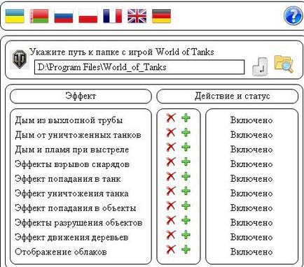 Оптимізуємо wot - дим, руйнування та інше