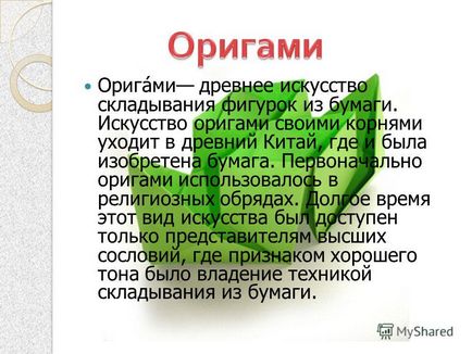 Орігамі журавлик японський - орігамі журавлик схема - орігамі з паперу