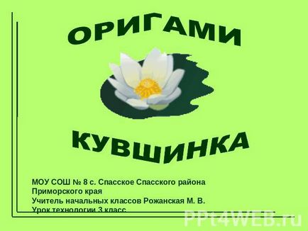 Орігамі журавлик японський - орігамі журавлик схема - орігамі з паперу