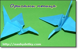 Origami macara japoneză - Schema de macara origami - origami de hârtie
