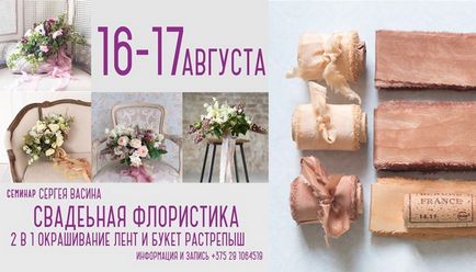 Освадьбах стильні весілля з холодного Новосибірська