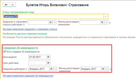 Raportați 4-FSS în 2017 în programele 1c, instrucțiuni, articole de experți