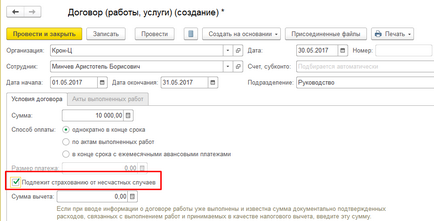 Звіт 4-фсс в 2017 році в програмах 1С, інструкції, статті експертів