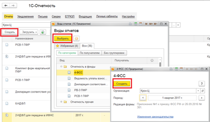 Raportați 4-FSS în 2017 în programele 1c, instrucțiuni, articole de experți