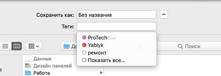 Відкривайте і зберігайте файли на mac, як профі 7 рад для прискорення роботи з діалоговими вікнами