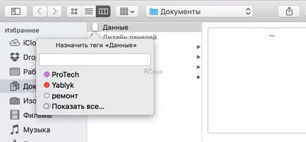 Відкривайте і зберігайте файли на mac, як профі 7 рад для прискорення роботи з діалоговими вікнами