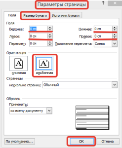 Відривні оголошення на прикладі в word 2003 блог Тамари Полохова