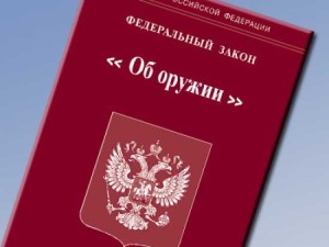 Оцінка зброї для спадщини, як оформити рушницю