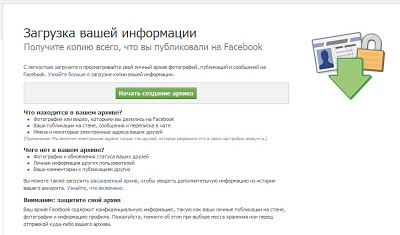 Переходимо на правильний рахунок у facebook