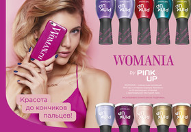Перша колекція лаків для нігтів womania by pink up 10 соковитих відтінків з блиском шовку
