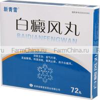 Vitiligo pastile - baidianfeng wan -