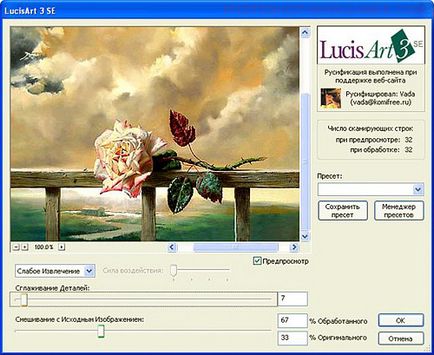 Plugin lucisart 3 ed for adobe photoshop (versiunea rusă) - totul pentru Photoshop