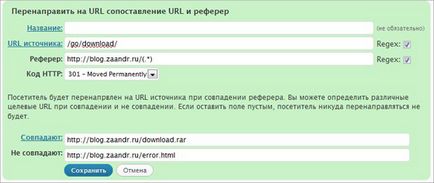 Плагін redirection для управління редирект в wordpress