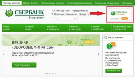 De ce nu mă pot conecta la Sberbank online?