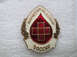 Donator onorific al Rusiei cum să devină un donator de sânge regulat și ce privilegii sunt oferite