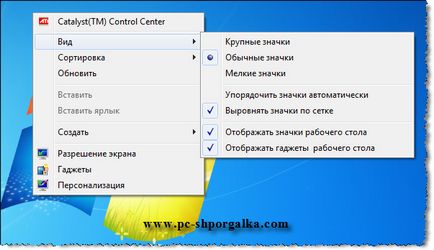 O analiză detaliată a opțiunilor pentru meniul contextual al ferestrelor