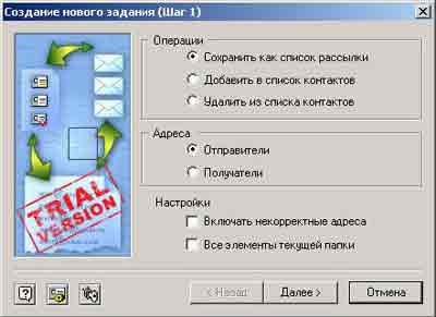 Корисні поради по ms outlook