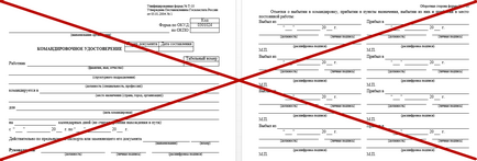 Regulile de călătorie din 2017