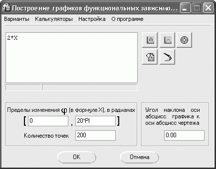 Побудова графіків функцій - компас-3d v10 на 100%