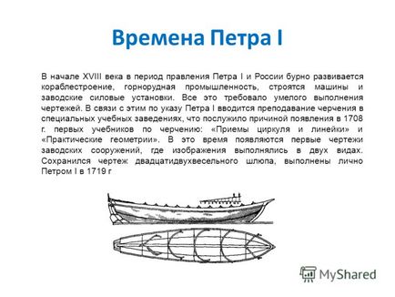 Prezentarea istoricului apariției desenelor