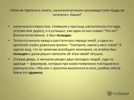 Презентація на тему марк Твен (Семюел Ленгхорн Клеменс) як я редагував сільськогосподарську