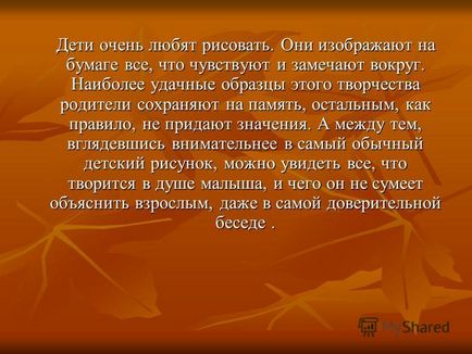 Презентація на тему про що розповість дитячий малюнок