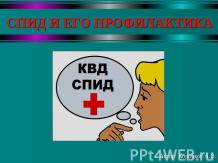 Презентація на тему - профілактика стоматологічних захворювань - завантажити презентації з медицини